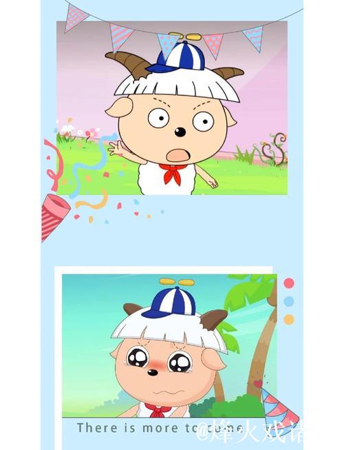 青青草原的美丽传说