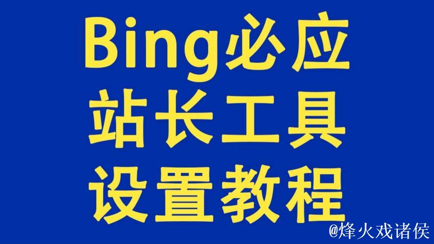 四虎影院站长工具详解与实用指南