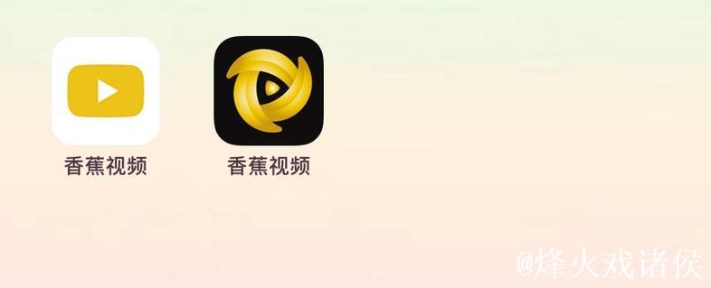 香蕉视频app